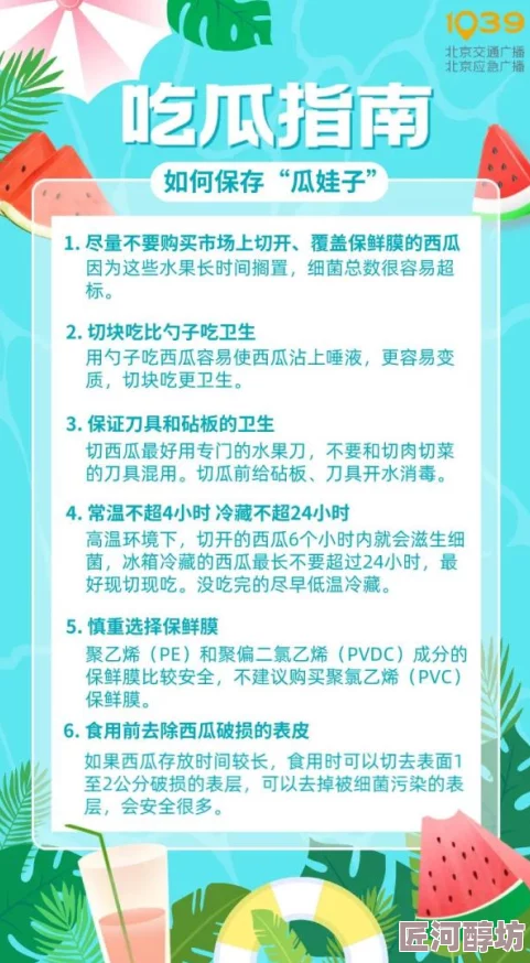 51cgfun今日吃瓜必吃防走丢，真是太实用了，大家一定要注意安全哦！