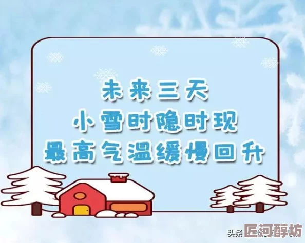 小雪的性荡生活全目录下载让我们关注健康积极的生活方式，共同探索美好的人生旅程与心灵成长