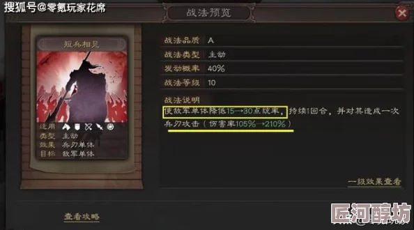 三国志战略版惊喜揭秘：新手保护期长达48小时，免战期限详细解读！