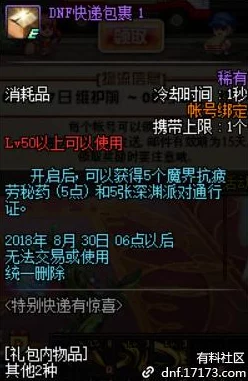 惊喜消息！DNF四叔勋章选择全攻略：完美祝福图腾勋章成复仇者首选