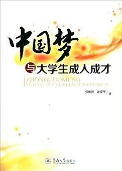 国产成人黄色小说使命勇往直前追求梦想成就自我与他人共创美好未来