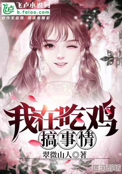 好想吃掉你小说该小说即将推出特别版，附赠作者签名和独家插图