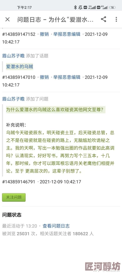 爱如潮水在线全文免费阅读听说作者大大最近和编辑因稿费问题闹掰了更新可能会延迟