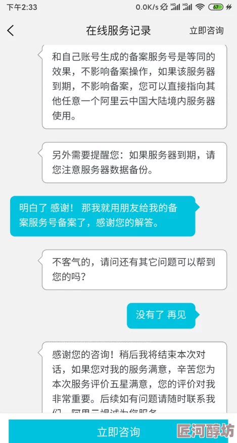 羞羞答答网页疑似服务器故障导致用户数据丢失引网友热议