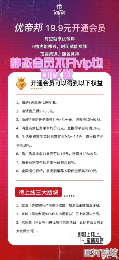 靠逼软件下载安装即送VIP会员尊享所有功能