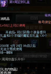 惊喜揭秘！DNF异界气息武器排行，哪款才是你的隐藏神器？