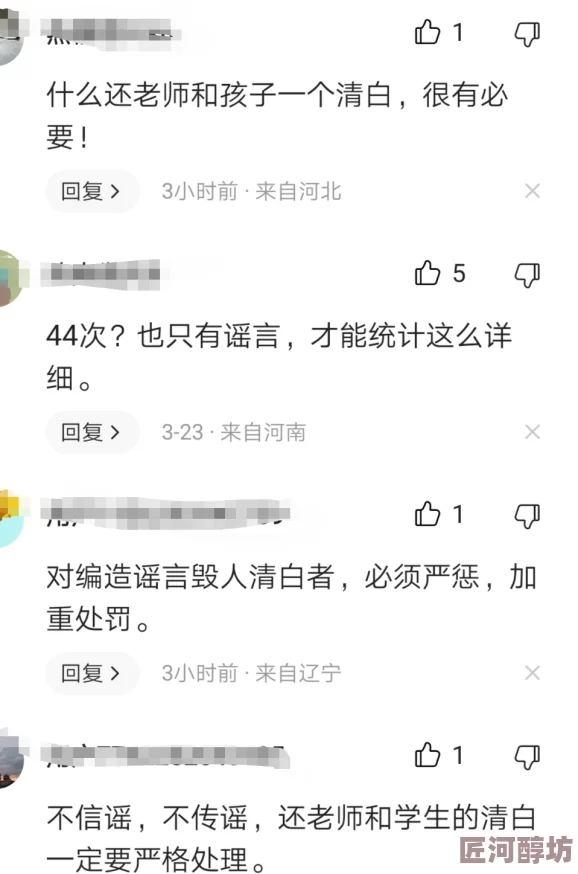 老师你多久没做了爱了网友曝光高校教师王某某课堂发表不当言论