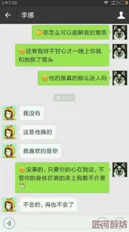 娇妻与公绿帽瘾曝光完整聊天记录和私密照片