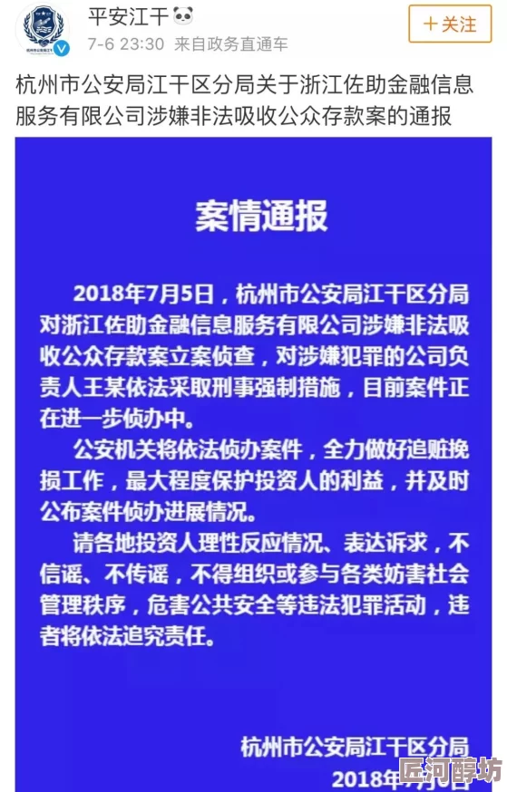 电车里的日日液液小说已被举报并封禁涉及低俗内容