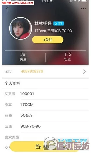 火辣辣福利app导航涉嫌传播违规内容已被下架