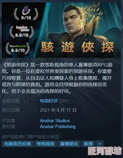 叙事驱动心理恐怖巨作《缄默祸运》惊喜上线Steam，限时预售特惠开启！