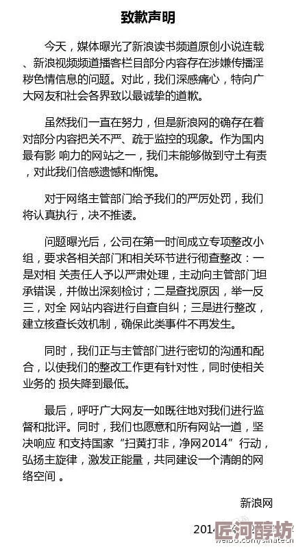 黄色激情视频小说已被举报并正在接受调查，相关内容已被删除