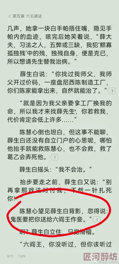 尸王对我强制爱h原文标题完整保留涉及未成年人请举报