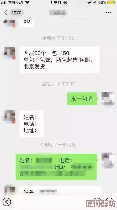 黄色网战在线观看虚假信息骗取点击谨防上当