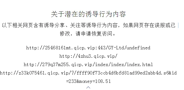 羞羞网页登界面入口已被多方举报存在违规内容请谨慎访问