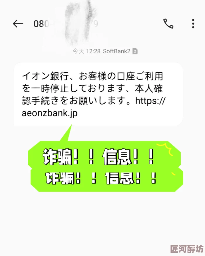 日本爽爽爽爽爽爽免费虚假信息请勿相信谨防诈骗