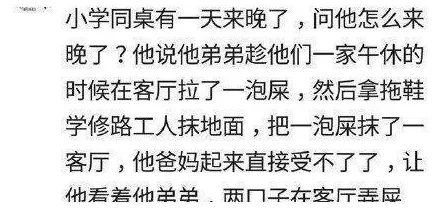 我亲爱的表哥童年经历对其性格形成的影响及成年后人际关系的探索分析