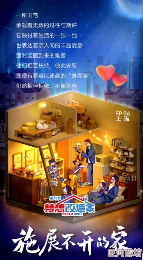 我的小窝：探索创造无限可能，惊喜消息！即将开启梦幻家居改造之旅