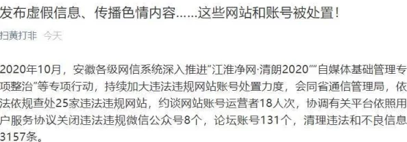 黄片免费观看95传播非法有害信息违法违规请勿点击观看