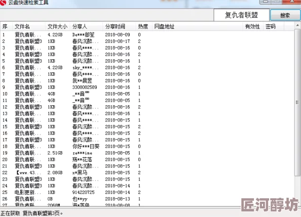 www免费99资源搜索引擎索引和内容更新频率分析