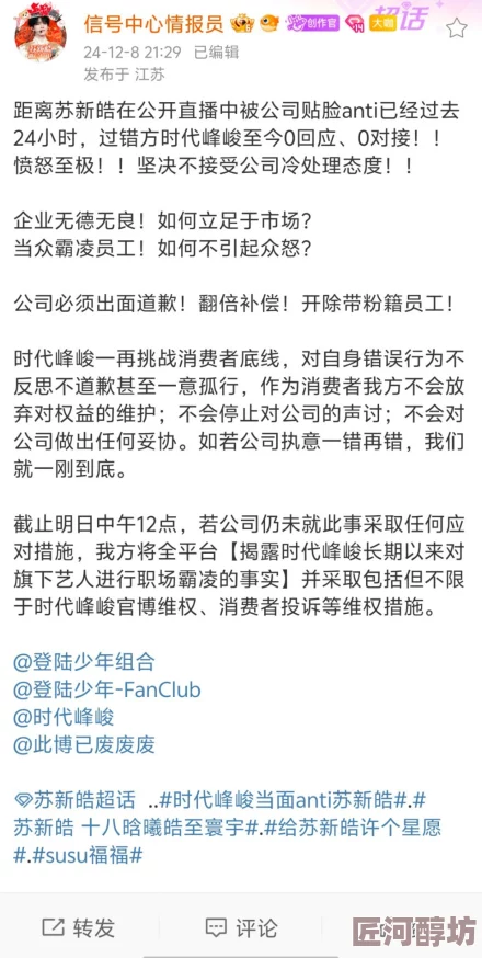 黑料吃瓜某公司员工爆料职场霸凌事件持续发酵