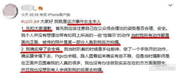 继攵女乱h调教手册苏柔网友称内容低俗不堪令人不适传播不良价值观