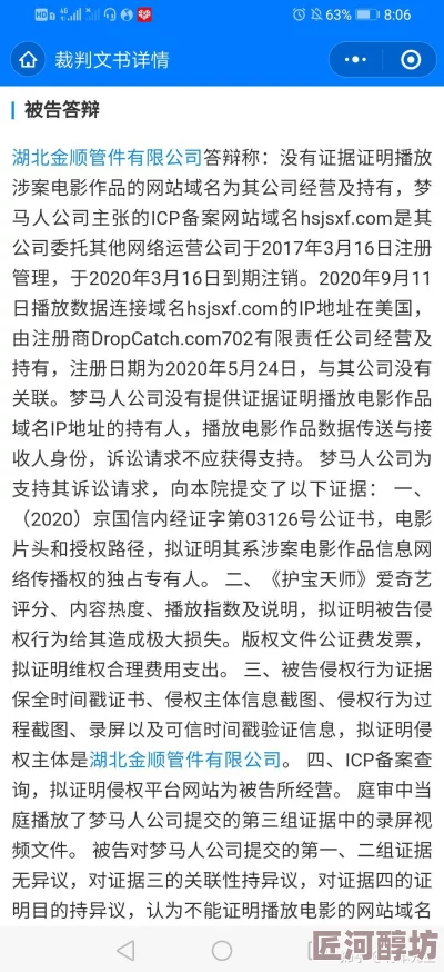 含羞草传媒每天免费一次破解传播途径与潜在风险分析及应对策略探讨