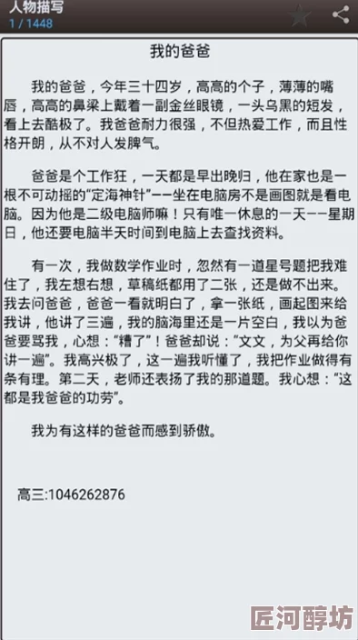 海棠御书屋小说内容低俗情节荒诞更新缓慢错字连篇读者评价差