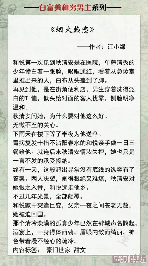 少白完结在线全文阅读网友：文笔细腻，剧情紧凑，一口气看完，强烈推荐！