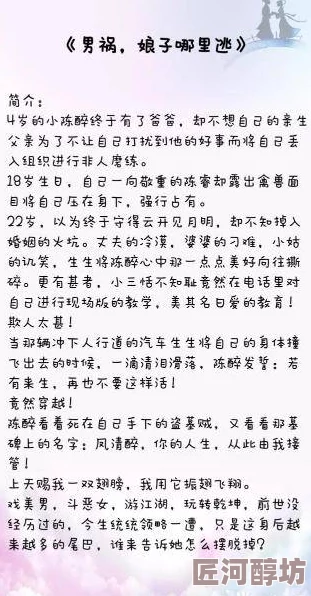 一女多男np慎入h古听说女主是丞相府不受宠的庶女，男主们个个身份显赫