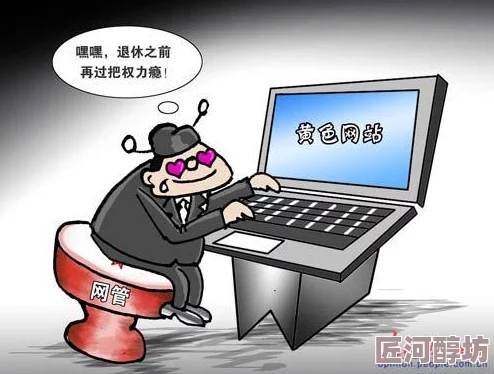 无码色欲乱伦爽爽爽虚假信息请勿相信请远离不良网站内容