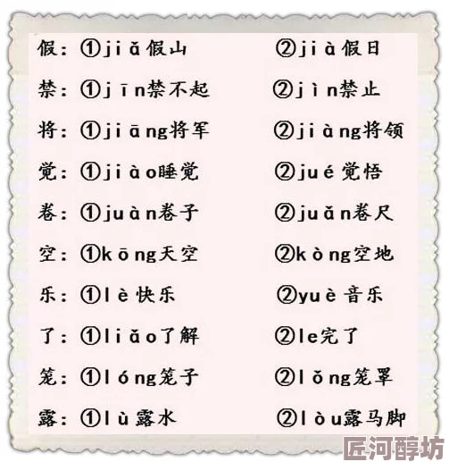 数的多音字组词shǔ数落shù数学数字比以往增加了更多例句和更详细的解释