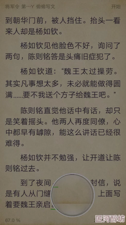 爽好多水快呻吟小说据传作者是新人写手而且只花了三天时间完成