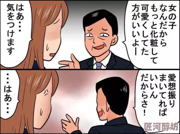 穿着白丝被强行侵犯漫画令人作呕这种题材令人不适抵制这类有害内容