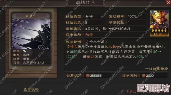 三国志战略版：张郃阵容搭配深度探索与最新最强阵容推荐解析