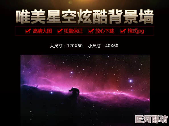 为何天美麻花星空mv免费播放特效炫酷场景宏大带来视觉盛宴