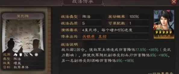 深入探索《三国志战略版》关银屏的最强搭配策略组合