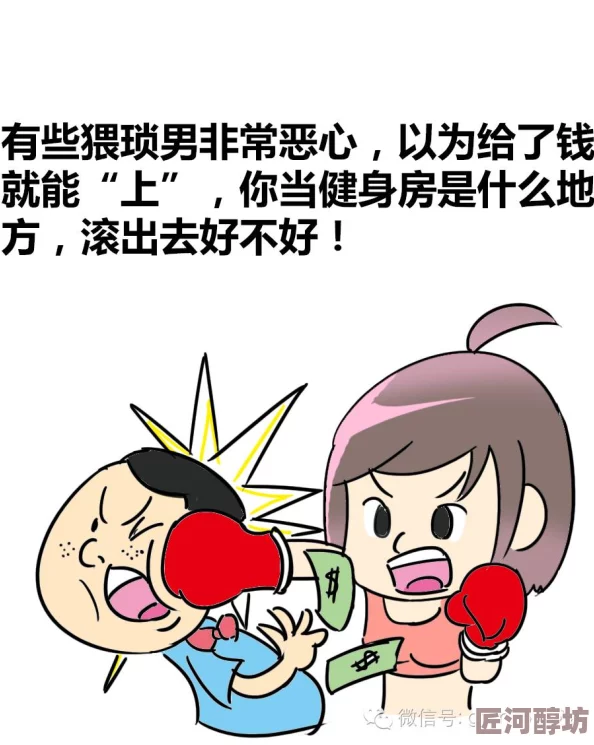 漫画健身教练误导训练方法风险高小心受伤