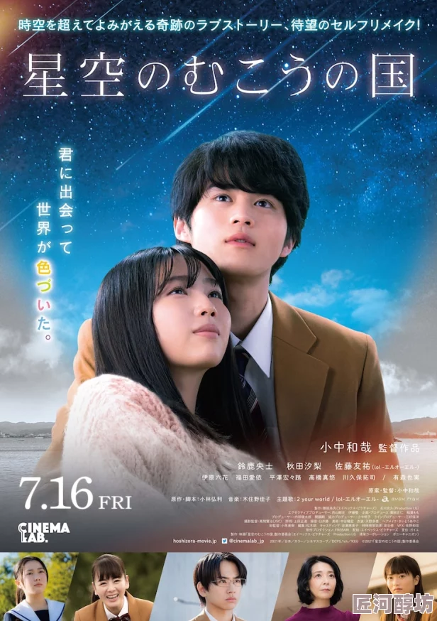 星空无限MV国产剧苏畅2025全新科幻力作《星河彼岸》苏畅领衔主演