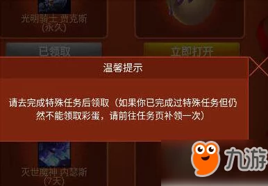 LOL隐藏彩蛋揭秘：完成特定彩蛋任务赢取游戏胜利攻略