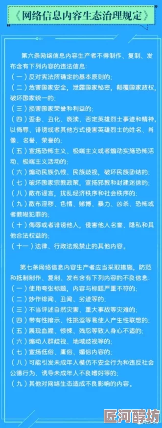 18岁成年人网站内容涉嫌违规已举报至相关部门