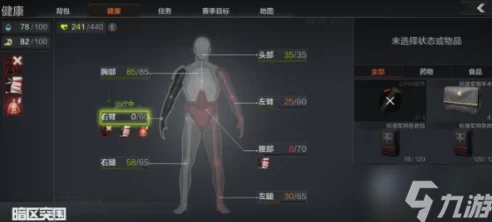 深入解析：暗区突围中严重受伤与损坏状态消除策略