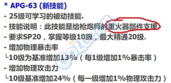 深入探索：火种协定装备高效改造技巧与策略解析